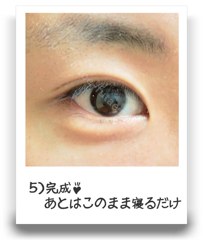 ノーメイクダブルアイズの使い方