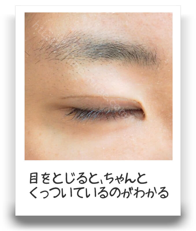 ノーメイクダブルアイズの使い方